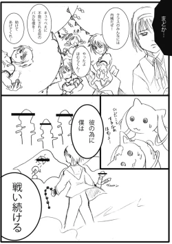 Page 3 of Mahou Shounen Madoka Magika