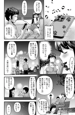 Page 12 of Orei ni Skirt o Makushi Ageru JK