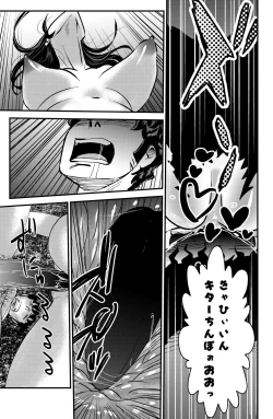 Page 19 of Orei ni Skirt o Makushi Ageru JK