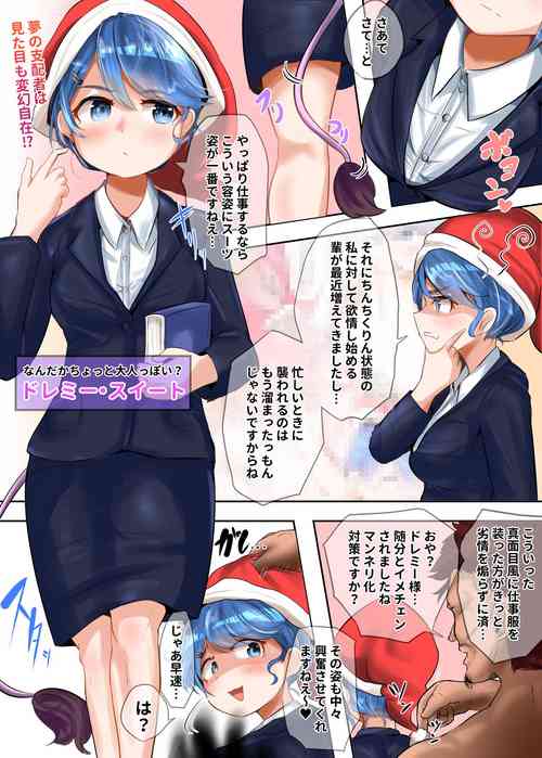 Download Doremy "Jaa Pishitto Suit Sugata nara Dare mo H na Me de Minai yo ne...?"