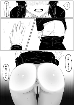 Page 16 of Shinobu wa Muchuu