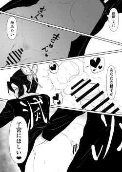 Page 21 of Shinobu wa Muchuu