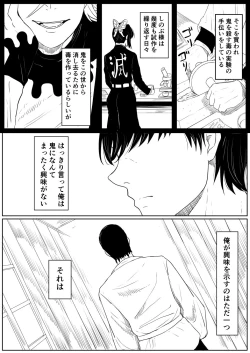 Page 2 of Shinobu wa Muchuu