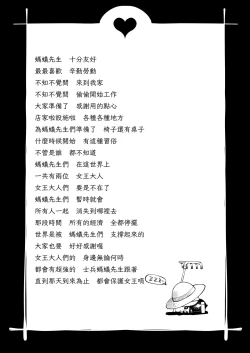 Page 108 of Mareinu Oukoku no Midarana Nichijou