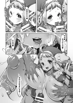 Page 144 of Mareinu Oukoku no Midarana Nichijou