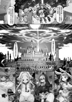 Page 148 of Mareinu Oukoku no Midarana Nichijou