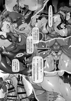 Page 153 of Mareinu Oukoku no Midarana Nichijou