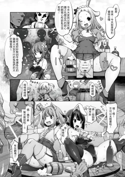 Page 63 of Mareinu Oukoku no Midarana Nichijou