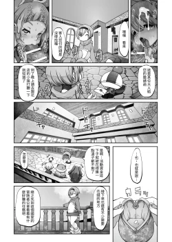 Page 73 of Mareinu Oukoku no Midarana Nichijou