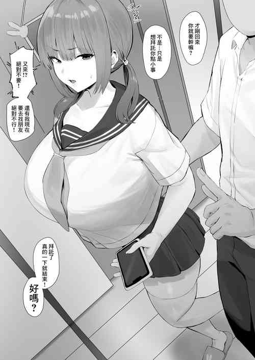 Download Ani no Kimoi Gendou ni Honki de Don Hikukedo Nandakanda de Kotowaranai Imouto