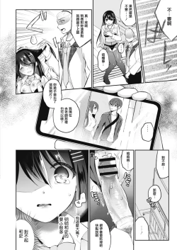 Page 10 of Netorare JK Kanojo File. 7 Seitokaichou no Himitsu Zenpen