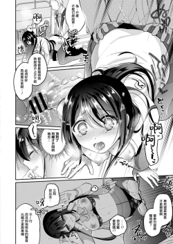 Page 16 of Netorare JK Kanojo File. 7 Seitokaichou no Himitsu Zenpen