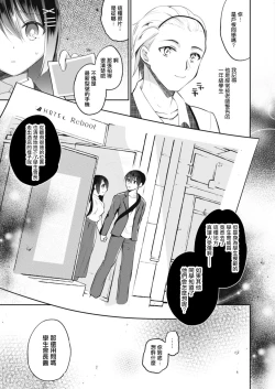 Page 5 of Netorare JK Kanojo File. 7 Seitokaichou no Himitsu Zenpen