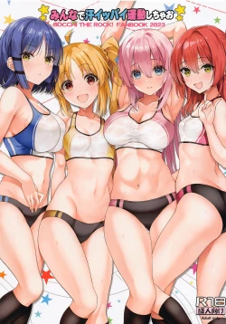 Page 1 of Minna de Ase Ippai Undou Shichaou