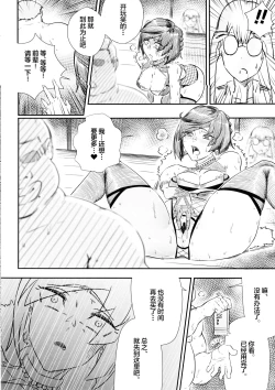 Page 17 of Keiyaku Furin