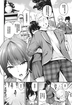 Page 4 of Shiramine Gakuen no Mesubuta Kaichou