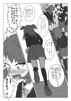 Page 6 of Uso no Toire