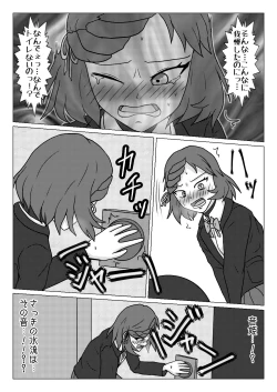 Page 9 of Uso no Toire