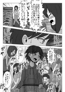Page 10 of Shuugakuryokou no Basu no Naka de