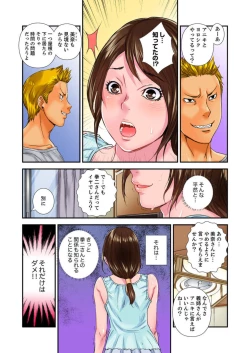 Page 11 of Watashi, Gitei no Are de… Kanji teru!~ Aniki yori Dekakute Iidaro? 6