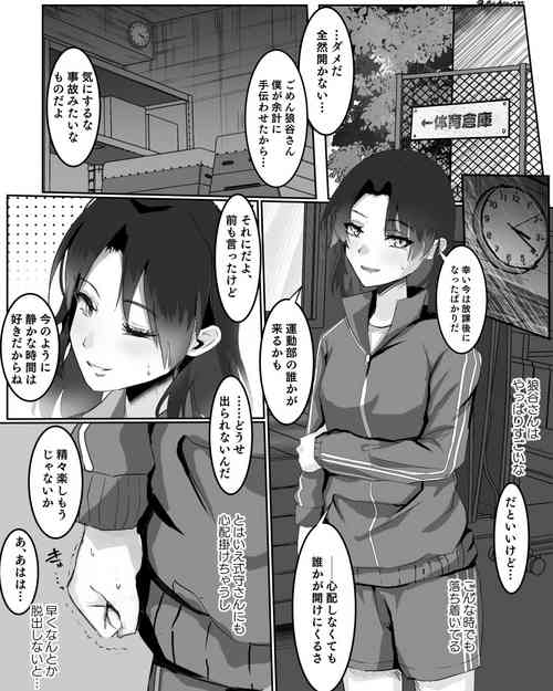 Download Kamiyakun to Tojikomerarete Omorashi Hanashi