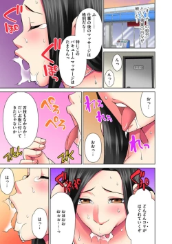 Page 23 of Teishuku Tsuma ga Netorareru made ―― Tenchō Motto Shitekudasai 1