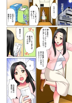 Page 8 of Teishuku Tsuma ga Netorareru made ―― Tenchō Motto Shitekudasai 1