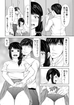 Page 15 of Denwa chū , Ushiro kara XL no Furin Pisuton 〜 Majimena Hitozuma no Inran SEX 1