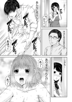 Page 8 of Denwa chū , Ushiro kara XL no Furin Pisuton 〜 Majimena Hitozuma no Inran SEX 1