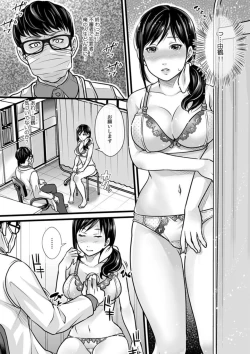 Page 8 of "Sonna Naka made Micha Damee...!" Kenkou Shinda de Osananajimi kara Ijirare Zecchou Chiryou 1