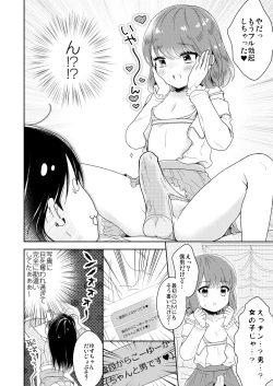 Page 13 of Otokonoko x Otokonoko = Saikou