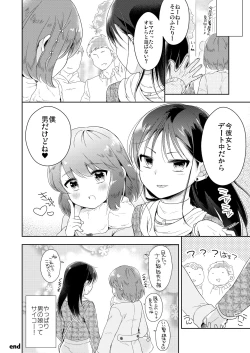 Page 29 of Otokonoko x Otokonoko = Saikou