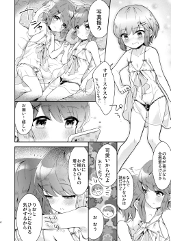 Page 5 of Boku-tachi Ecchi na Otokonoko