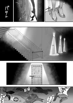 Page 26 of Joukan no Yogite