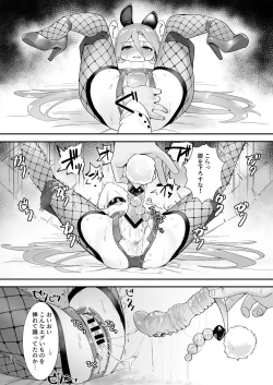 Page 7 of Joukan no Yogite