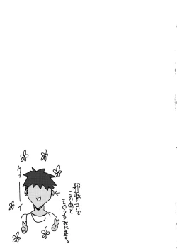 Page 29 of Ochiru Tanpopo