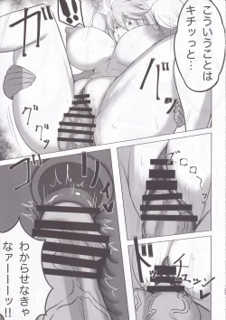 Page 27 of Hoshi, Nikuyoku ni Ochi Shizumu