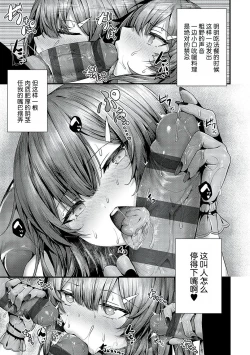 Page 15 of Shikou no Chin Aji | 究鸡的美味