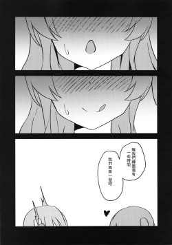 Page 16 of Watashitachi no Himitsukichi