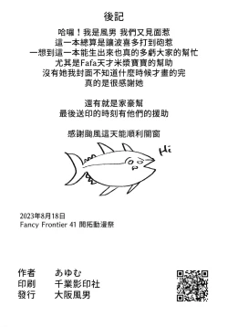 Page 17 of Watashitachi no Himitsukichi