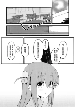 Page 2 of Watashitachi no Himitsukichi