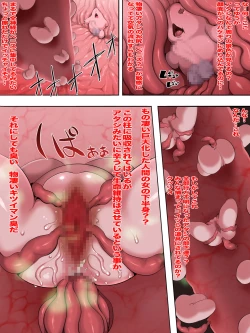 Page 15 of Buzama Kan Haiboku no MIDARA