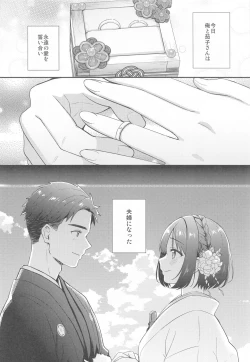 Page 4 of Kako-san to Kekkon Shoya