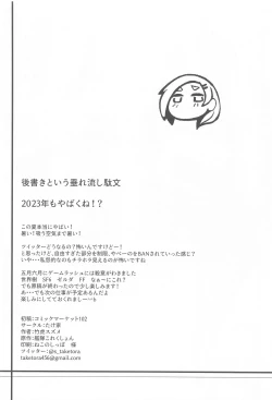 Page 21 of Atsui kedo Kuroshio-san to Asobitai