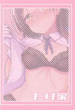 Page 22 of Atsui kedo Kuroshio-san to Asobitai