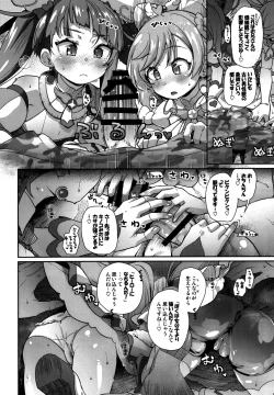 Page 10 of Sora-chan IS THE LIMIT