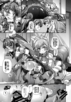 Page 25 of Sora-chan IS THE LIMIT