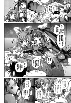 Page 8 of Sora-chan IS THE LIMIT