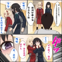 Page 19 of Saiminjutsu de Lycoris o Omochikaeri shite mita 1-3