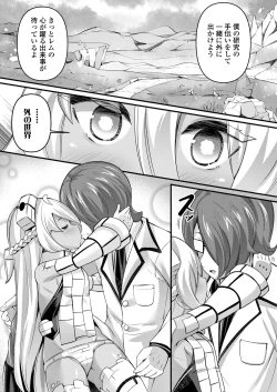 Page 205 of Towako 15